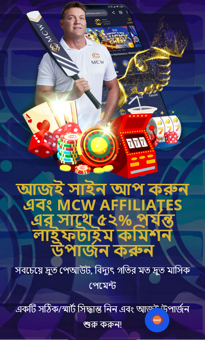 screenshot-bd.mcwaffiliates.com-2025.05.06-23_30_41
